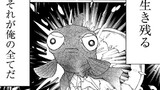 すくわれない僕ら