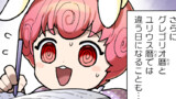 3月下旬〜4月下旬　イースターちゃん4コマ（2P）