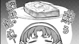 おまけ⑮