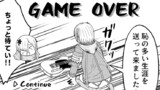 第９和音 「第一印象」