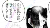 自分はいいけど他人はダメ
