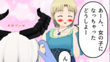 異世界転生したらしい 101話～