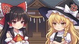 第1話.素敵な巫女さんと愉快な仲間たち