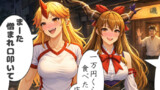 東方キャラが東北入り！（４コマ）