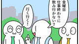 第432話「行けたら行くやつ」