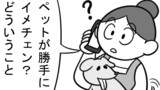 ねこまんがかいてみた 401～500話