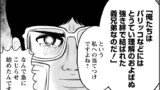 パリッコの都酒伝説ファイル