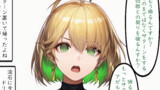 （S〇GA）サタニストの女の子の話④
