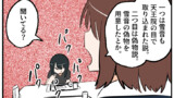 第1205話
