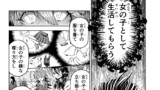 第002話：私…ずっと待ってるから➋