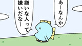 第81話「撲滅委員会」