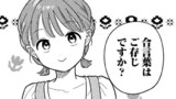 放課後帰宅びより