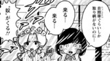 接客修行!! 菩薩ちゃん