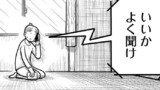 6の巻
