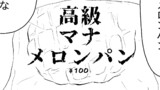 遠くて不便「マナストア」