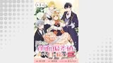 【単話版】この世界の顔面偏差値が高すぎて目が痛い～突然始まる異世界溺愛生活～@COMIC 第1話