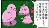 第6話 料理を作りましょう！　今日はからあげ定食です！