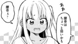 押しかけギャルの中村さん