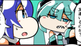 ミクウナ四コマ