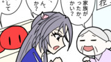 あいあいぱにっく！ つぅ