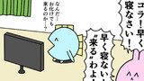 魚の4コマ⑫