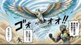 ガルーダ対シーフ