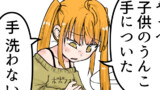 自分がツインテールのかわいい女の子だと思いこんで、今日の出来事を4コマにする。８