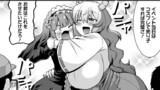 小林さんちのメイドラゴン　ルコアは僕の××です。