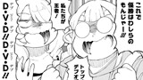 たんけんはっけん ぼくの異世界エルフさん
