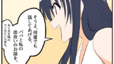 うざい姉ども