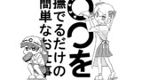 PLAY18（前半）
