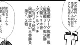 艦これプロレス第3943話「第９回興行に向けて」