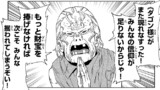 第31話 妖かす者