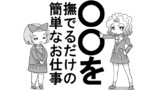 PLAY19（前半）