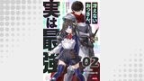 冴えないおっさん、実は最強 第2話【単話版】