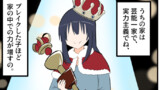 第1213話