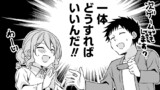第117話　お家デートの話