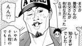 描き下ろし休載おまけ漫画