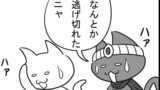 第471話「苦肉の策」