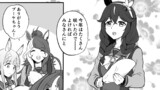 ウマ娘二次創作マンガ