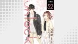 unlock 分冊版 ： 52