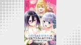 「バイト先のネットカフェが、なぜかクラスの美少女たちの溜まり場になった件。【単話版】」シリーズ（コミックライド）