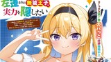 左遷された無能王子は実力を隠したい ～二度転生した最強賢者、今世では楽したいので手を抜いてたら、王家を追放された。今更帰ってこいと言われても遅い、領民に実力がバレて、実家に帰してくれないから……～