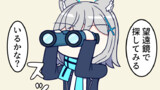 ん、くねくね