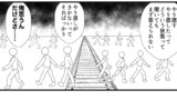 第７２話『やり直すってなんだ』