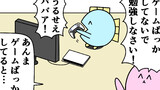 第88話「ゲームばっかしてる子への仕置き」