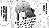血ではなく●を吸う吸●鬼の漫画