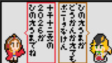 過保護、年末、丙午、干支の字、新年衣装