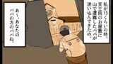 第1216話