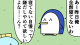 第89話「寝てない自慢の神回」